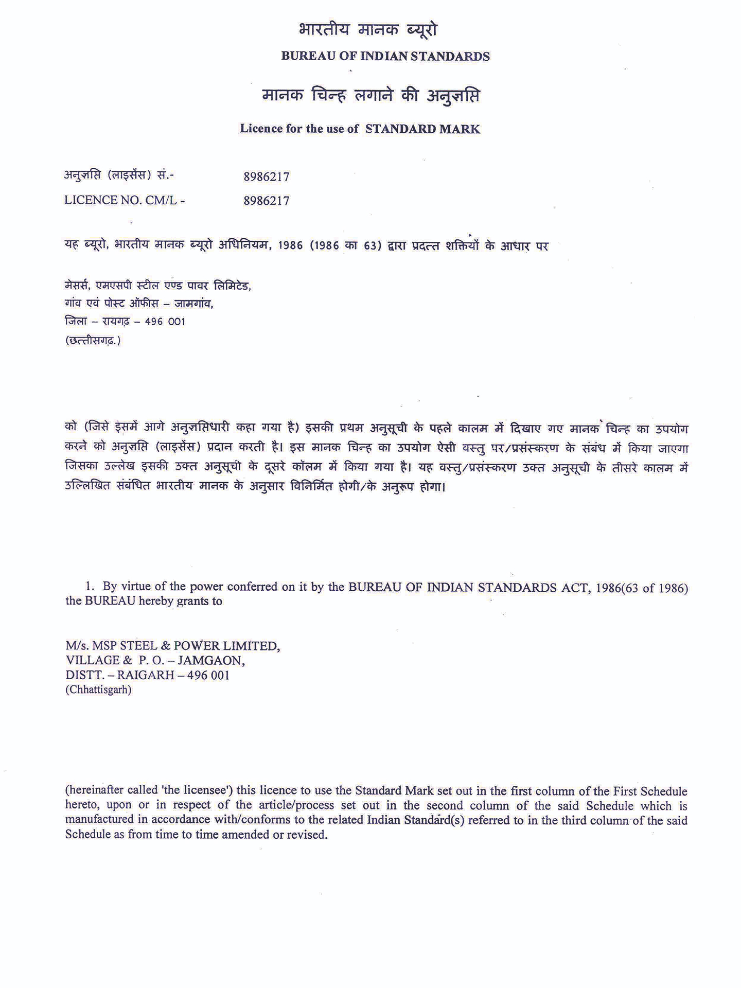 NABL Accreditation Certific
